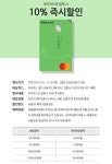 이마트 몰 우리카드 10% 즉시할인 - 마트 - 마트몬