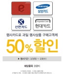 [ 이마트 - 카드 ] 이마트e/삼성/신한/현대카드_과일 50% 할인 - 마트 - 마트몬