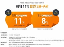 이마트 몰 e장날 최대 11% 할인쿠폰 - 마트 - 마트몬