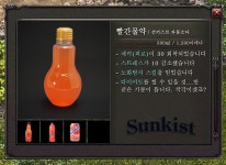 음료 포션 : 리니지M을 맞이하는 음료수 - 마시즘