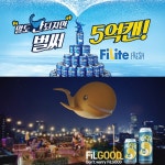 맥주전쟁의 불이 붙었다, 카스테라 맥주대전