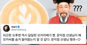 목화씨 대신 모카씨를 가져왔지 뭐야, 커피계의 문익점들