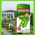 서울우유 마시면 서울대 가나요? 캠퍼스 우유 BEST4