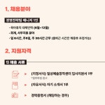 [(주)커리어넷] [일상예술창작센터] 경영전략팀(육아휴직대체인력) 채용 공고 - 사람인