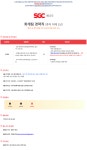 [(주)커리어넷] SGC에너지/회계팀(휴직대체1년)평가후 연장 또는 정규직검토가능 - 사람인