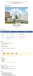[(주)커리어넷] 길의료재단 가천대 길병원 / 영어코디네이터 (휴직대체) - 사람인