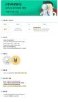 [(주)커리어넷] [(주)부광유리] 조리사 / 휴직대체 채용 (상용직 전환 가능)(D-7) - 사람인