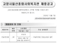 [(주)커리어넷] [고양시일산종합사회복지사] 사회복지사 / 휴직 대체 채용 - 사람인 [(주)커리어넷] [고양시일산종합사회복지사]  사회복지사 / 휴직... 