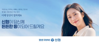 [(주)커리어넷] 신협(인천 중구) 금융사무원 출산대체직원(3개월) 모집 - 사람인