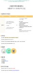 [(주)커리어넷] [ 태전지역아동센터 ] 생활복지사 대체인력 모집 - 사람인