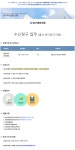 [(주)커리어넷] [ 대구대건신용협동조합 ] 수신창구 업무 (출산·육아휴직 대체) - 사람인