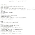 [(주)커리어넷] [한림대학교 동탄성심병원]폐기능검사실 심폐기사/휴직대체 채용 - 사람인