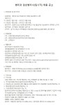 [(주)커리어넷] [한림대학교동탄성심병원]병리과 임상병리사(휴직 대체) 2명채용(D-1) - 사람인