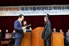 목포시가톨릭대학교 2018학년도 학위수여식(02.20.가톨릭대학교) 가톨릭대학교 2018학년도 학위수여식(02.20.가톨릭대학교) 