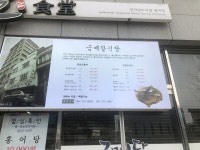 목포시금메달식당 금메달식당