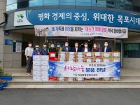 하당동, 추석맞이 사랑 나눔의 손길 이어져... - 목포시 하당동, 추석맞이 사랑 나눔의 손길 이어져... 