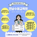 목포시2021년도 3차 수어교육 개강 알림 2021년도 3차 수어교육 개강 알림