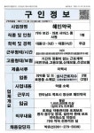 목포시혜민약국_의료서비스종사원_목포_1명
