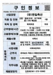 목포시(유)한일축산_배달원_목포_1명