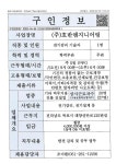 목포시(주)호반엔지니어링_전기감리 기술자_목포_1명