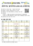 찾아가는 일자리버스(JOB-US) 6월 24일 LH포미타운4단지아파트에서 진행합니다. - 목포시 찾아가는 일자리버스(JOB-US) 6월 24일... 