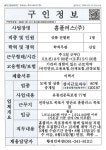 목포시홈플러스(주)_상품진열원_목포_1명