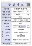 목포시유한회사 한빛푸드_단순종사원_목포_1명