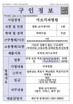 목포시미르치과병원_병원코디네이터_목포_1명
