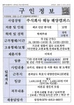 목포시(주)해농 해양캠퍼스_제조단순종사원_목포_12명