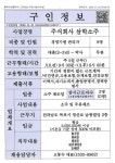 (주)삼학소주_경영지원 관리자_목포_8명 - 목포시 청소년상담복지센터
