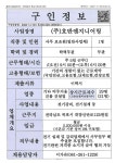(주)호반엔지니어링_사무보조원_목포_1명 - 목포시 청소년상담복지센터