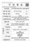 목포시주식회사명가푸드에프_제조 단순 종사원_1명