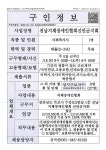 전남지체장애인협회신안군지회_사회복지사_1명 - 목포시 청소년상담복지센터