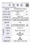 목포시(주)제이푸드서비스_배송·납품 운전원_1명