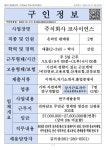 주식회사 코사이언스_온라인 판매원_2명 - 목포시 청소년상담복지센터