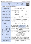 (주)미디어포유_데이터분석가_1명 - 목포시 청소년상담복지센터