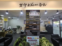 염색이야기 - 목포BIZ 염색이야기