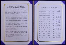목포시2015 목포시 노 사 민 정협의회의(2015,11,5,신안비치호텔) 2015 목포시 노 사 민 정협의회의(2015,11,5,신안비치호텔)