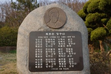 목포시목포는항구다 노래비 목포는항구다 노래비