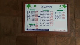 88포장마차평화광장점 - 목포BIZ 88포장마차평화광장점