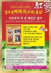 일오삼바라크홍삼고려홍삼 | 일오삼바로크(고려)홍삼 - 목포BIZ 일오삼바로크(고려)홍삼