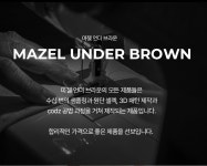 마젤브라운 와이드레그 스트라이프 팬츠