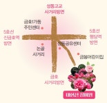 Monthly Seongdong News - Community - Seongdong-gu