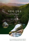 [(주)힐리언스] (주)힐리언스(대웅제약 자회사) 펫 매니저 모집 - 사람인