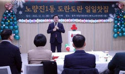 구민과 함께(목록) | 함께합니다 | 동작구청 열린구청장실 구민과 함께(목록) | 함께합니다 |  동작구청 열린구청장실