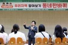 구민과 함께(목록) | 함께합니다 | 동작구청 열린구청장실 구민과 함께(목록) | 함께합니다 |  동작구청 열린구청장실