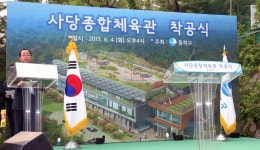 구민과 함께(목록) | 함께합니다 | 동작구청 열린구청장실 구민과 함께(목록) | 함께합니다 |  동작구청 열린구청장실