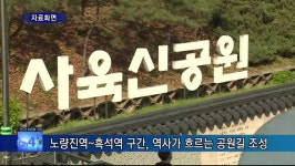 방송보도(목록) < 언론 속 동작 < 동작홍보관 < 우리동작 < 포털사이트