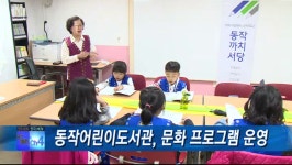 방송보도(목록) < 언론 속 동작 < 동작홍보관 < 우리동작 < 포털사이트