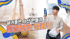 영상뉴스 목록 - 서산시청